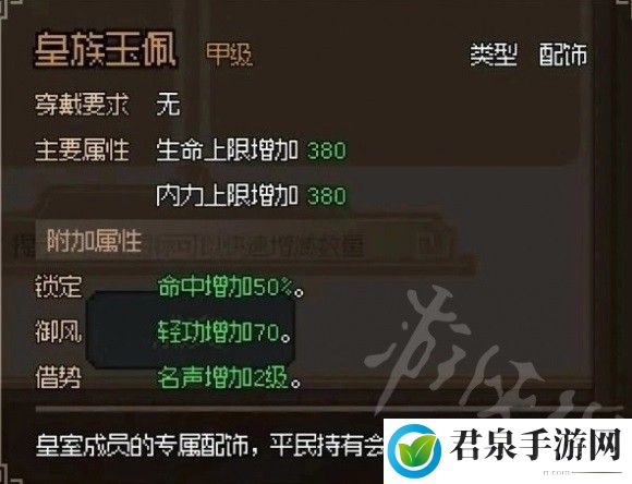 大侠立志传怎么娶郡主-在游戏中注意保持身体健康和休息