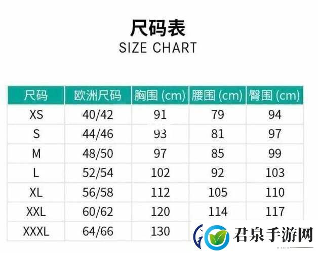 欧洲尺码日本尺码专线是一批全新黑马