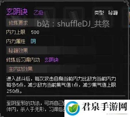 大侠立志传神捕门入门任务攻略-攻略教你熟练