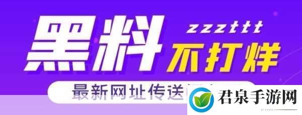 51黑料不打烊，1. 探索51黑料不打烊背后的秘密与真相