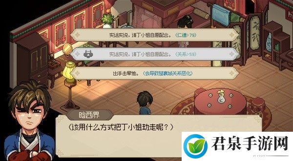 大侠立志传全门派任务攻略-如何在游戏中快速完成日常任务？