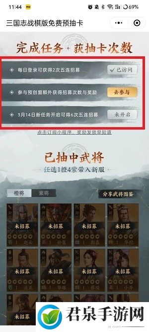 三国志战棋版免费预抽卡在哪 三国志战棋版免费预抽卡软件地址-游戏中最强攻略解析