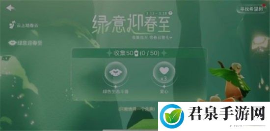 光遇小精灵活动2023-角色技能进阶与解锁规划