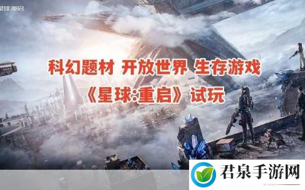 星球重启新手宝典，解锁入门奥秘与实战技巧