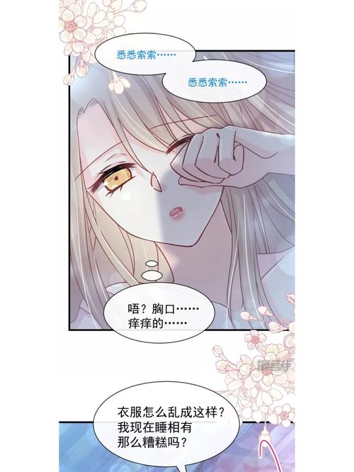 秘密入侵漫画免费观看第一话