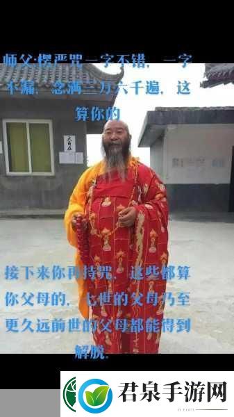 师父不可以