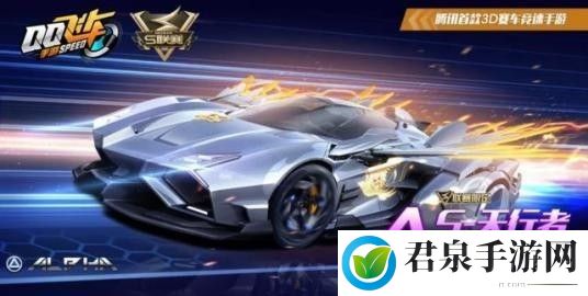 qq飞车手游最强A车2023最新-完美任务链条全攻略