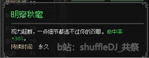 大侠立志传神捕门入门任务攻略-攻略教你熟练