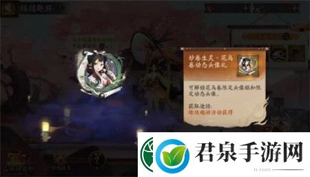 阴阳师缘结趣游活动怎么玩