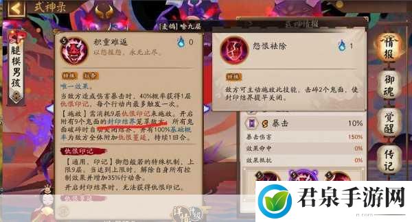 阴阳师斗技名仕，缚骨清姬后手流阵容深度解析