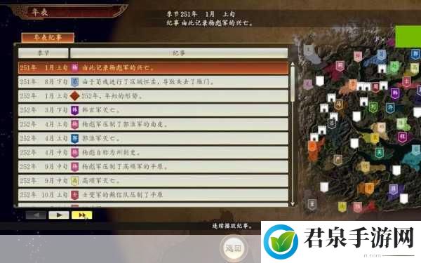 三国志14威力加强版，解锁各地区自动断粮基建秘籍