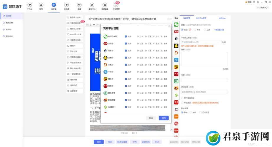 成品短APP软件大全版