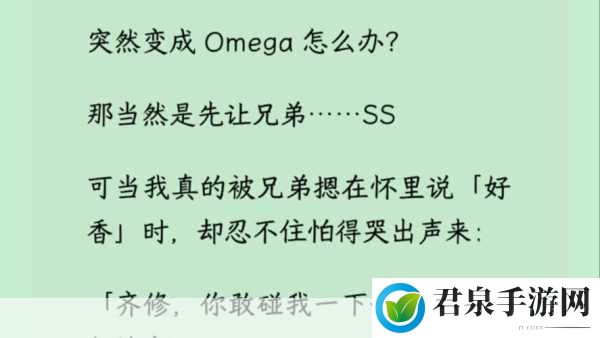 omega教养所地下室，1. “探索Omega教养所地下室的神秘与发现”