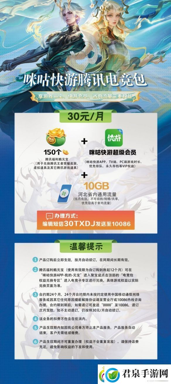 2024动感地带5G校园先锋赛河北赛区落幕