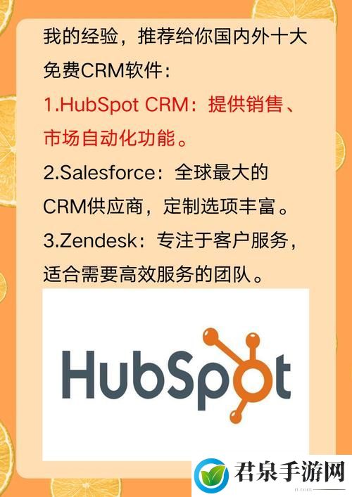 国内永久免费SAAS CRM