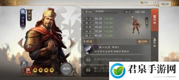 三国志战棋版诸葛诞属性战法攻略-高效刷金币路线指引