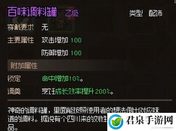 大侠立志传大梁城收集攻略-把握击杀时机避免战斗中的失误