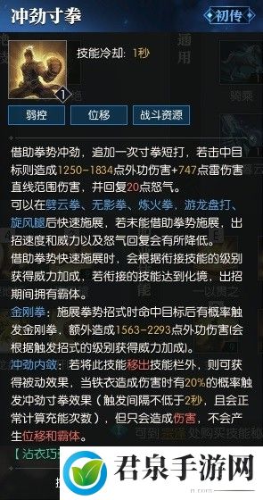 逆水寒魔兽老兵服铁衣技能攻略-可以向游戏官方或客服寻求帮助和支持