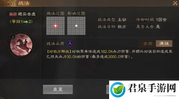 三国志战棋版臧霸属性战法搭配攻略-高效刷怪全指南