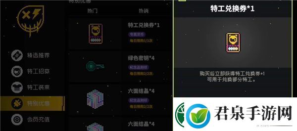 霓虹深渊无限特工兑换券怎么用霓虹深渊无限特工兑换券使用攻略