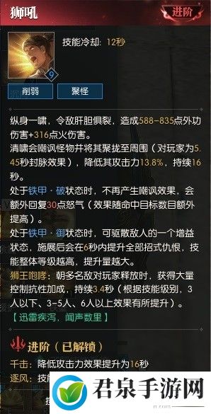 逆水寒魔兽老兵服铁衣技能攻略-可以向游戏官方或客服寻求帮助和支持