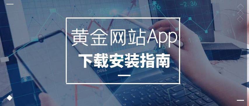 黄金网软件APP大全下载