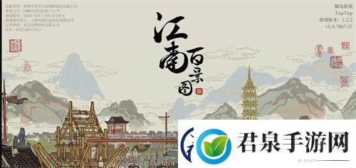 江南百景图天级人物哪些厉害江南百景图天级人物排名介绍