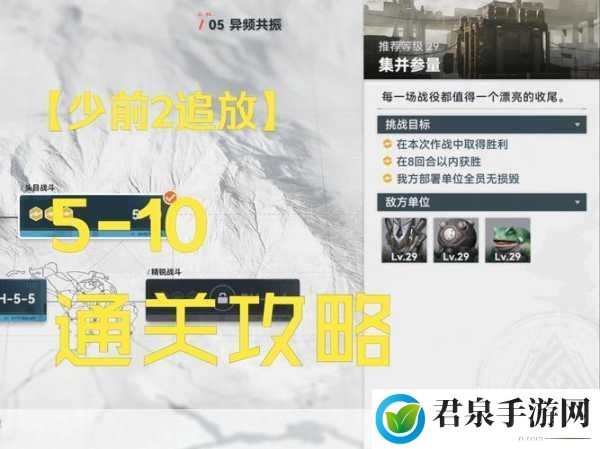 少女前线5-1S胜技巧，金牌通关全攻略