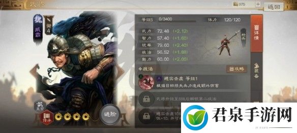 三国志战棋版臧霸属性战法搭配攻略-高效刷怪全指南