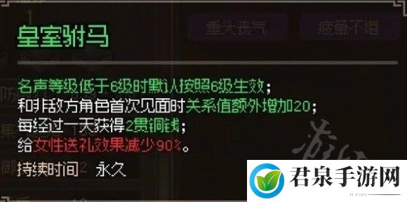 大侠立志传怎么娶郡主-在游戏中注意保持身体健康和休息