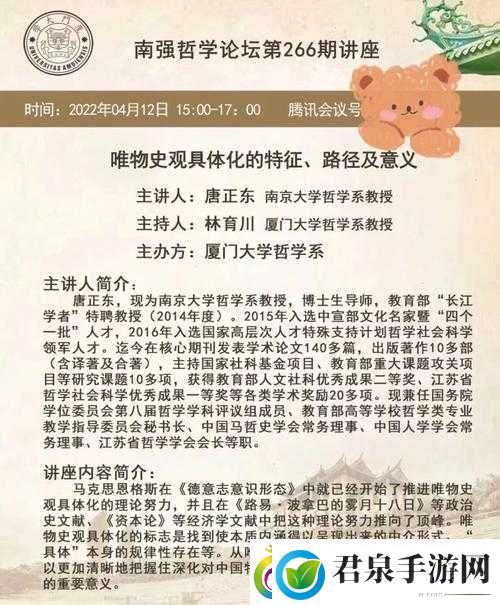 感谢老师深入浅出的精彩讲座