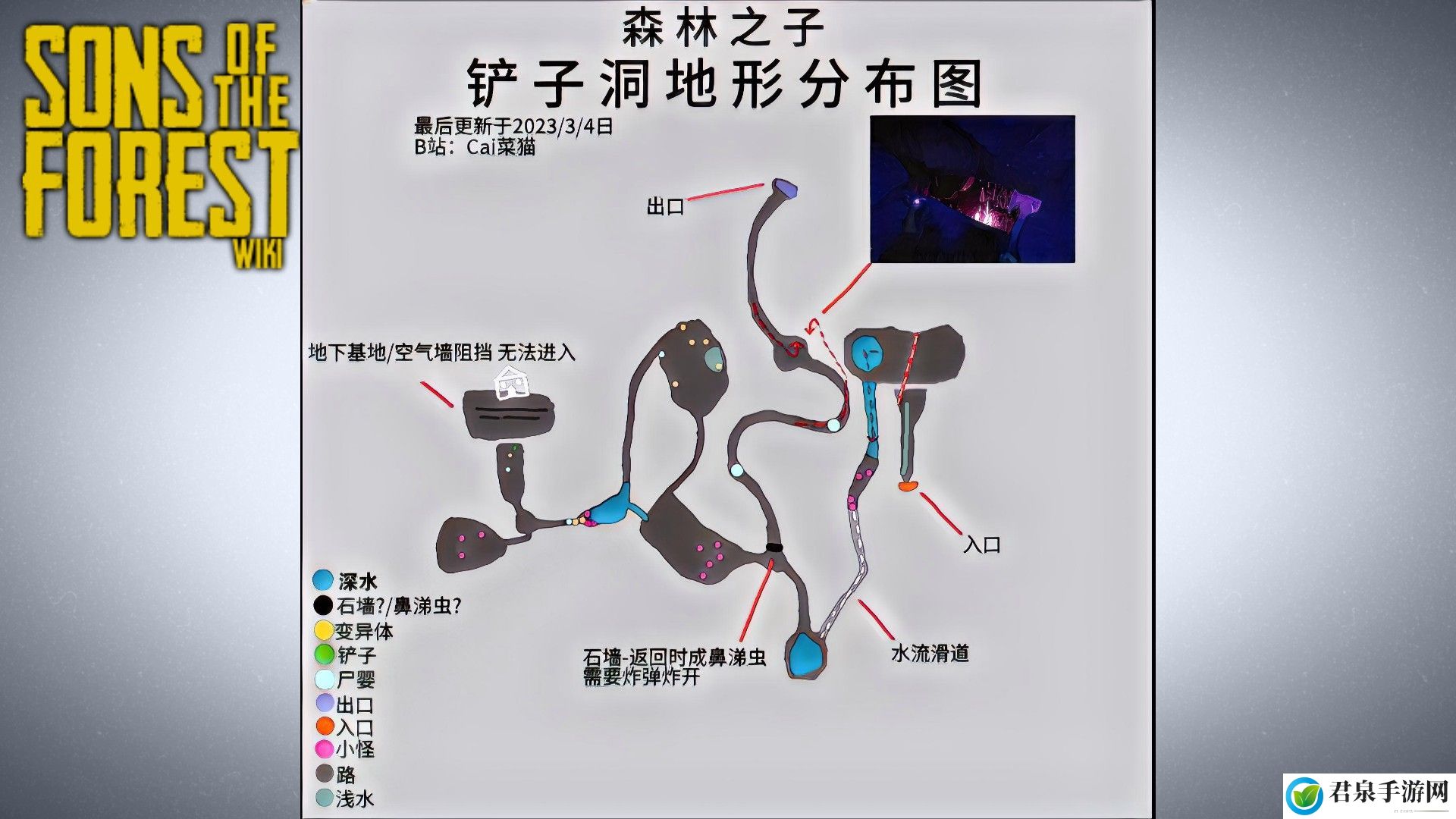 森林之子铲子洞地图详解-公会发展与团队活动指南