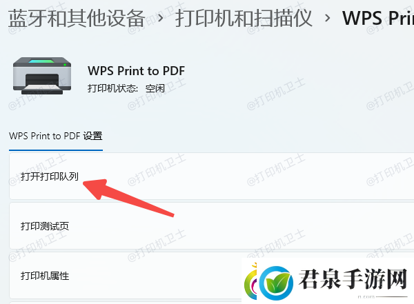 打印机可以打印测试页但是wps无法打印怎么回事