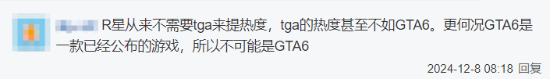 TGA将公布