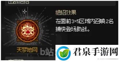 大侠立志传神捕门入门任务攻略-攻略教你熟练