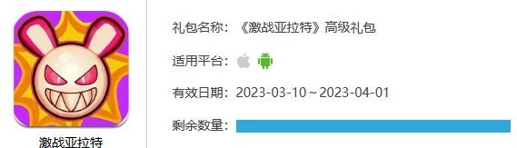 激战亚拉特兑换码2023最新-角色换装与幻化搭配，展现独特个性风采