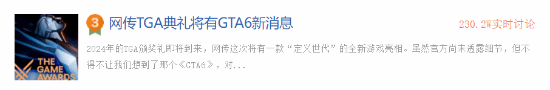 TGA将公布