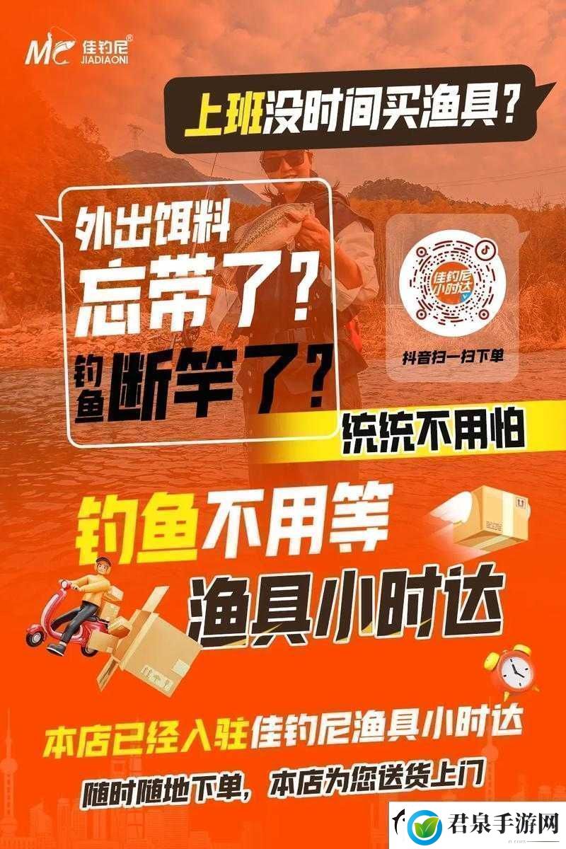 钓鱼迷必备攻略