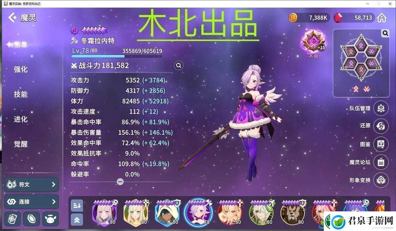 魔灵召唤哪种魔灵最佳