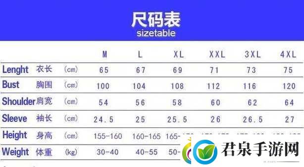 欧洲尺码与日本尺码专线中老年