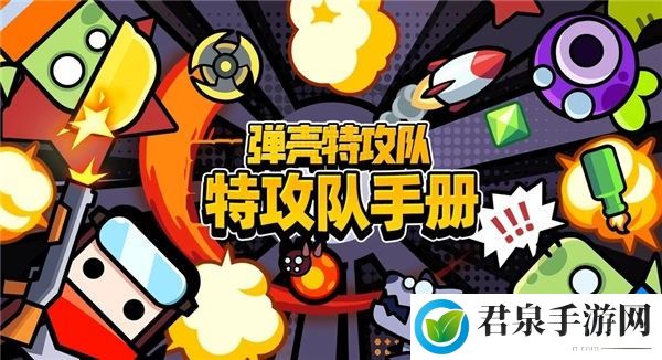 弹壳特攻队装备合成表-神秘装备制作方法