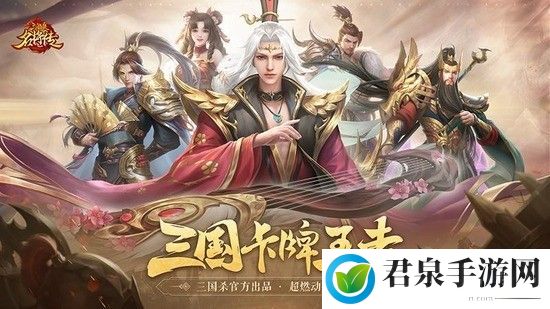 三国杀名将传礼包码2023-实用技巧大全汇总