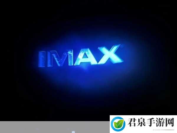 亚洲第一大imax，亚洲之巅：IMAX体验引领影视新潮流