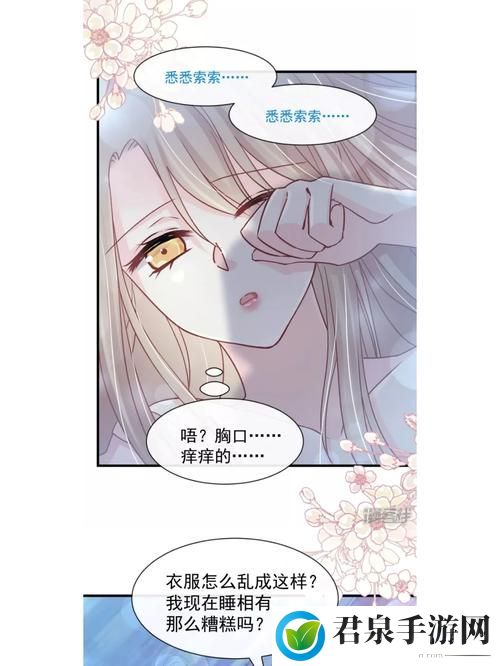 秘密入侵漫画免费观看第一话