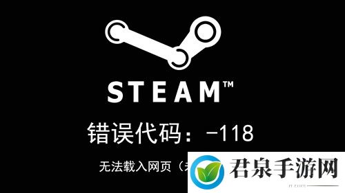 steam错误代码118完美解决办法图文教程-有些任务需要时间去完成