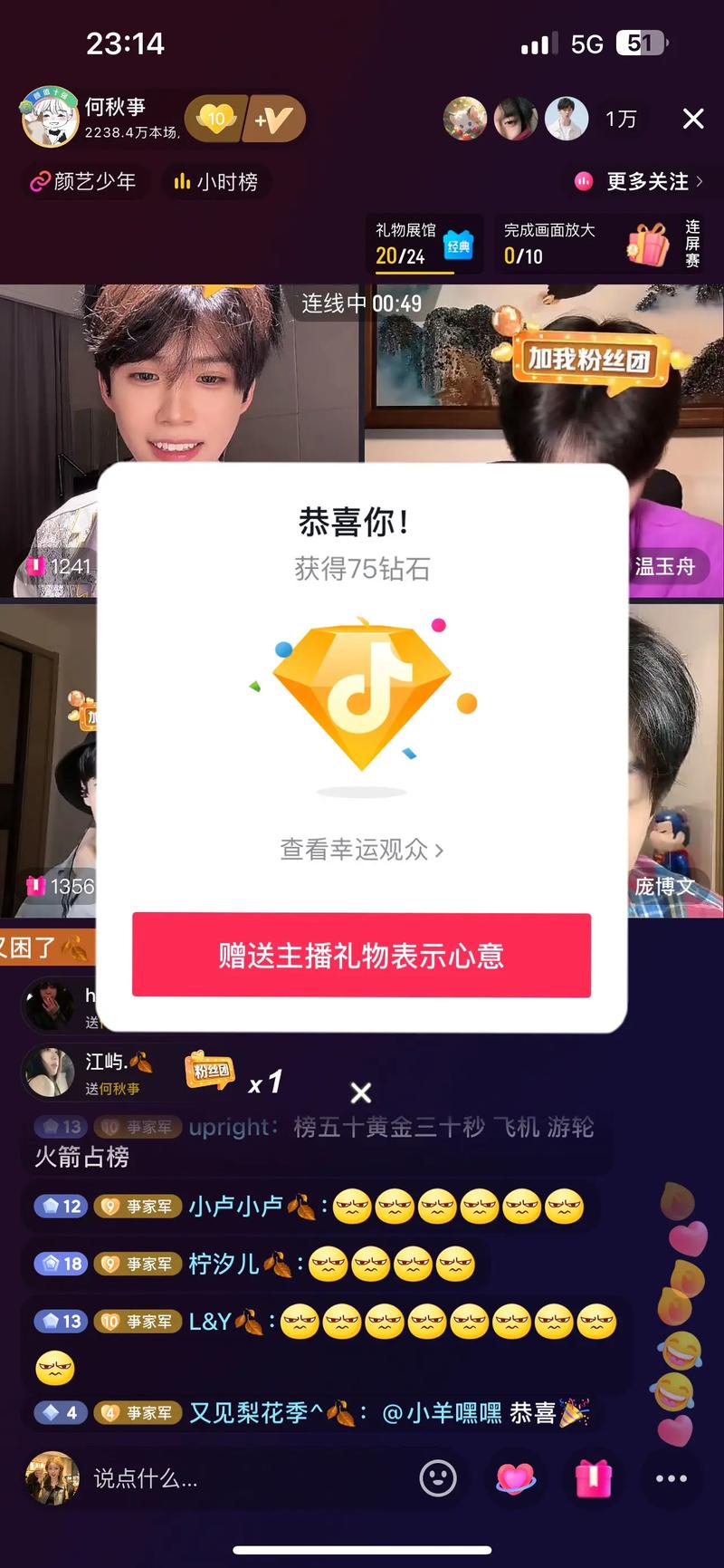 刷水枪提要求直播app大全