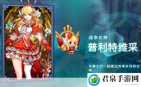 坎公骑冠剑普利特维采，火焰女神的全方位角色强度剖析