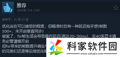 潜行者2Steam获“特别好评”