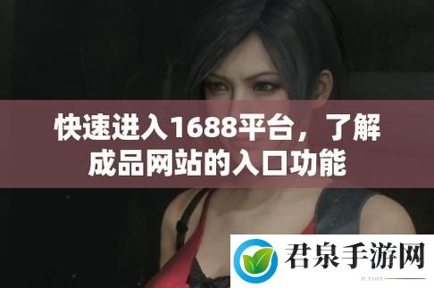 成品网站1.1.719