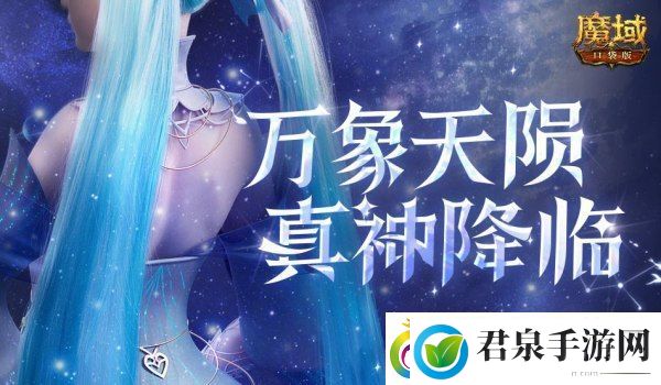 历代职业觉醒回顾！魔域口袋版12月觉醒推测！